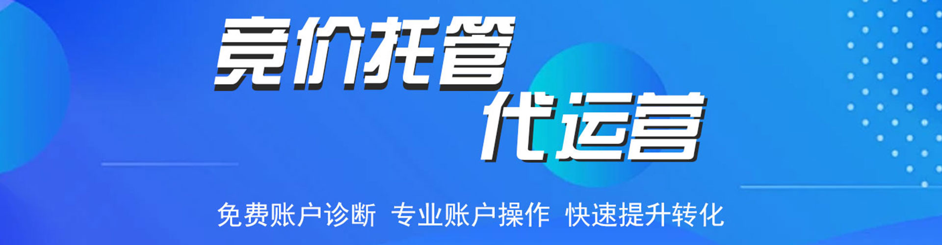 松桃百度代理开户